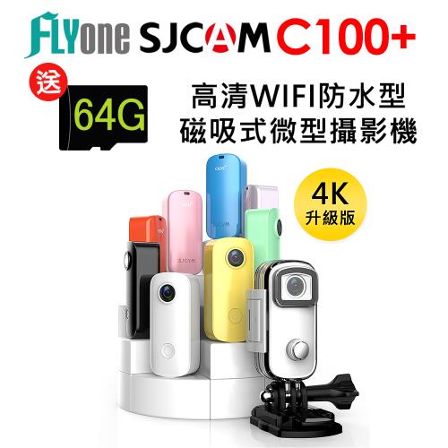 FLYone SJCAM C100+ 4K高清WIFI 防水磁吸式微型攝影機/迷你相機/機車行車記錄(加送64G卡)