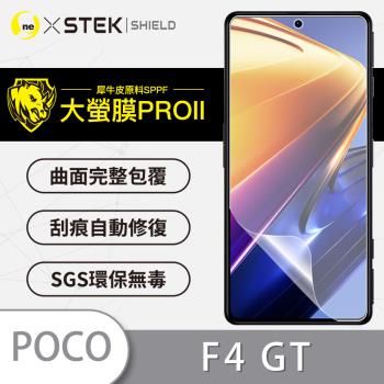 【O-ONE】Poco F4 GT『大螢膜PRO』螢幕保護貼 超跑頂級包膜原料犀牛皮