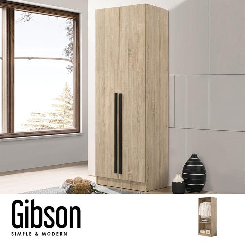 【obis】Gibson吉普森北歐現代簡約雙門衣櫃
