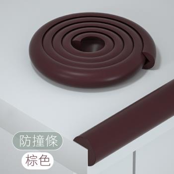 【嘟嘟太郎-2米安全防撞條(紅茶棕)】孩童安全防護 防撞泡棉 桌角防撞 兒童防護 防護條 防撞