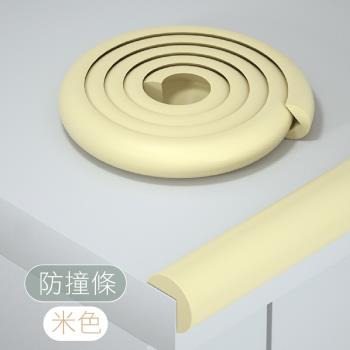 【嘟嘟太郎-2米安全防撞條(燕麥米)】孩童安全防護 防撞泡棉 桌角防撞 兒童防護 防護條 防撞