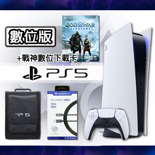 Sony PS5 數位版的價格推薦- 2023年4月| 比價比個夠BigGo
