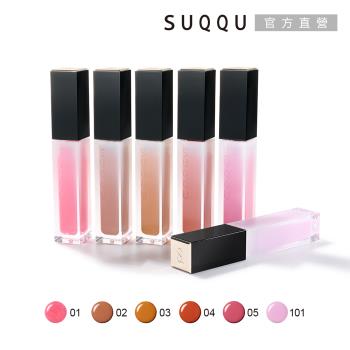 SUQQU 晶采極潤唇釉 5.4g (6色任選)