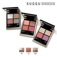 SUQQU 晶采盈緻眼彩盤 6.2g (3色任選)