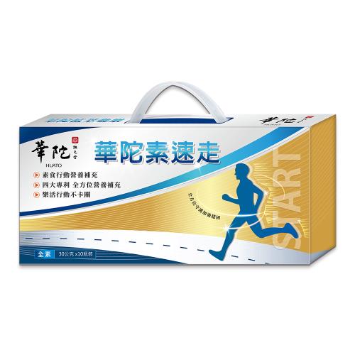 華陀素龜鹿全素食行動保養關鍵單盒組-員購-OB