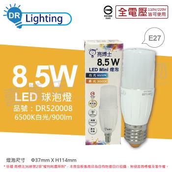 6入 【亮博士】 LED Mini 8.5W 6500K 白光 E27 全電壓 小雪糕 球泡燈 臺製 DR520008