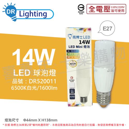 6入 【亮博士】 LED Mini 14W 6500K 白光 E27 全電壓 小雪糕 球泡燈 DR520011