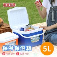 【嘟嘟太郎-保溫保冷箱 5L 】車載冰箱 保冰箱 釣魚箱 保鮮箱 保溫箱 露營 釣魚 野餐 冰桶