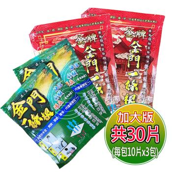 【金牌一條根】3包入-加大金門一條根精油貼布(10片*3包 共30片 舒緩貼布/痠痛貼布/冰涼/溫熱/跌打損傷)
