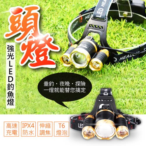 【嘟嘟太郎-T6單顆頭燈】附18650電池 強光頭燈 LED頭燈 釣魚頭燈 登山頭燈 工作頭燈 頭燈