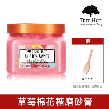 TREE HUT 樹上小屋 乳木果蜜糖身體磨砂膏 510g-草莓棉花糖