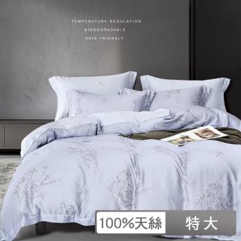 【貝兒居家生活館】100%天絲四件式兩用被床包組 (特大雙人/春夜藍)