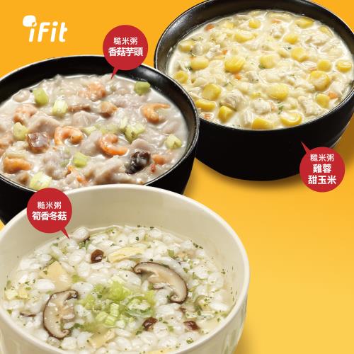 【iFit 】即食糙米粥x15包組 雞蓉甜玉米 筍香冬菇 香菇芋頭 (口味任選)