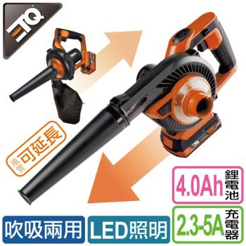 ETQ USA 20V鋰電鼓風機4.0AH快充套裝組