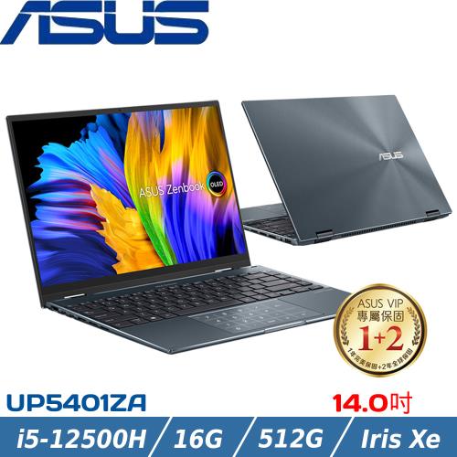 ASUS ZenBook 14吋 翻轉筆電 i5-12500H/16G/512G SSD/UP5401ZA-0043G12500H