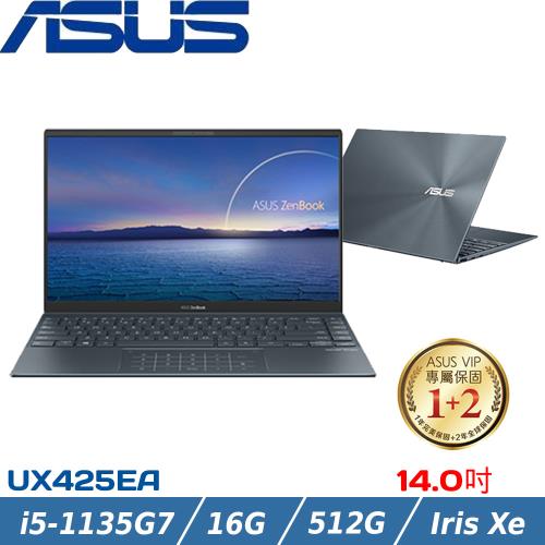 ASUS ZenBook 14吋 商務筆電 i5-1135G7/16G/512G SSD/W11/UX425EA-0882G1135G7