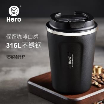 Hero輕客隨行杯便攜隨手杯不銹鋼咖啡杯帶蓋手沖咖啡杯隨身水杯
