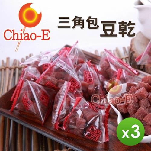 【巧益】三角包豆干(120g)_3包組