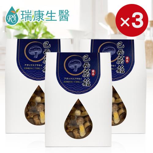【瑞康生醫】台灣巴西蘑菇乾菇(冷凍乾燥技術)25g/盒-共3盒