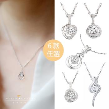 亞帝芬奇 無螢光 GIA 30分 DVVS2 3VG 八心八箭 鑽石 項鍊 六款任選 閃耀推薦 14K金臺+14K金鍊