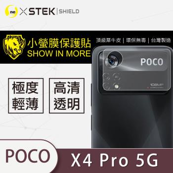 【O-ONE】POCO X4 Pro『小螢膜』 鏡頭貼 全膠保護貼 (2組)