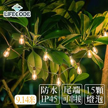 【LIFECODE】LED防水耐摔燈串-ST38(水滴狀)-(9.14米15燈)