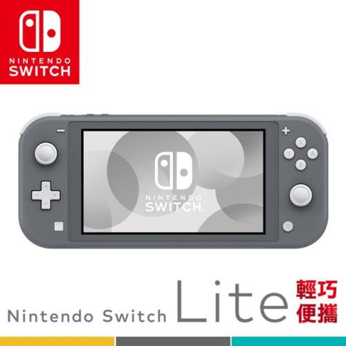 任天堂Switch Lite 輕量版主機(國際版支援中文)【供應商保固一年