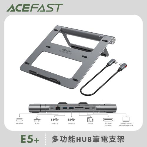 【買就送USB-C線】ACEFAST 多功能HUB筆電支架 E5 PLUS