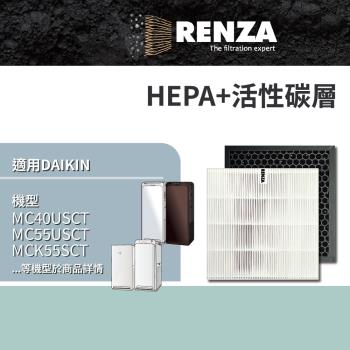 RENZA 適用大金MC40USCT MC55USCT MCK55SCT MC30YSCT HEPA活性碳濾網 替代 KAFP080B4