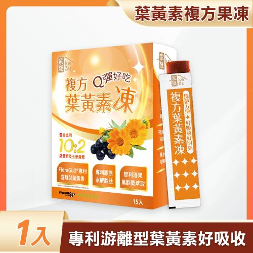 家後葉黃素複方果凍(15包/盒)x1盒 共15包