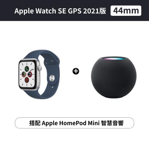 Apple運動幫手組 Apple Watch SE GPS 44mm 鋁金屬錶殼 2021版 搭配 HomePod mini 智慧音響