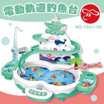 [瑪琍歐玩具]電動軌道釣魚臺/1567-9C