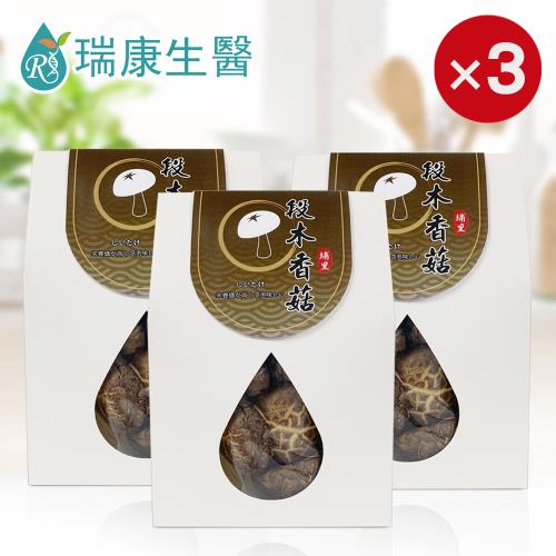 【瑞康生醫】台灣(特級)段木香菇70g/1入-共3入