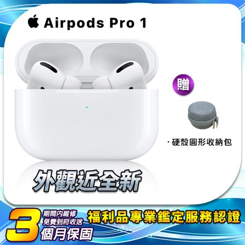 【福利品】 Apple Airpods Pro 1 真無線藍芽耳機