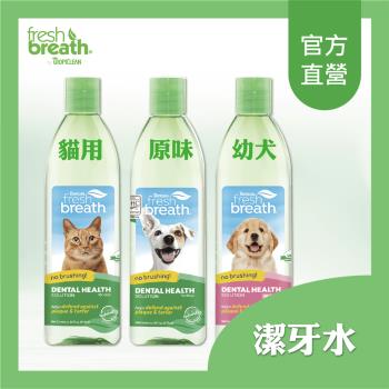 鮮呼吸潔牙水 貓用/原味/幼犬專用-(16oz/瓶)