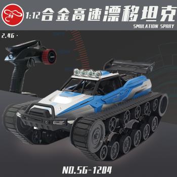 [瑪琍歐玩具]2.4G 1:12合金高速漂移坦克車/SG-1204