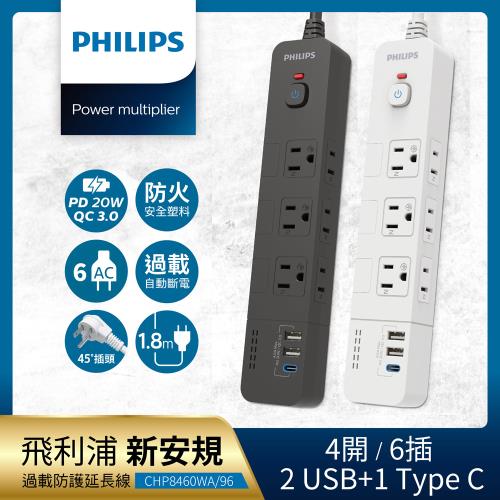 【Philips 飛利浦】4開6插+2A1C 18W PD 延長線 1.8M 兩入組-CHP8460