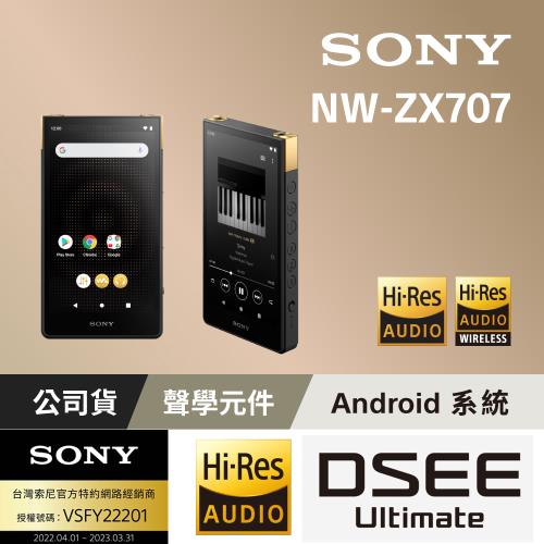 Sony 公司貨保固12+6] NW-ZX707 Walkman 高音質數位音樂隨身聽|會員獨