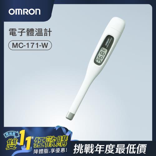 OMRON歐姆龍電子體溫計MC-171W