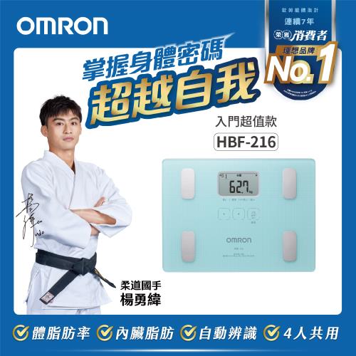OMRON歐姆龍體重體脂計HBF-216