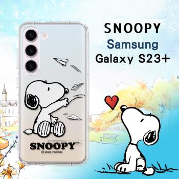 史努比/SNOOPY 正版授權 三星 Samsung Galaxy S23+ 漸層彩繪空壓手機殼(紙飛機)