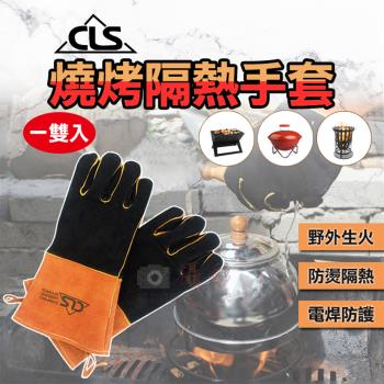 【捷華】CLS燒烤隔熱手套 一雙入