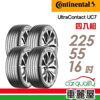 【Continental馬牌】輪胎馬牌 UC7-2255516吋 95W 四入組(車麗屋)