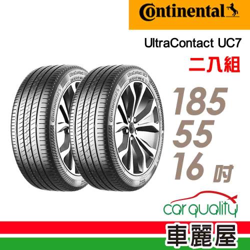 【Continental馬牌】輪胎馬牌 UC7-1855516吋 83V_二入組(車麗屋)