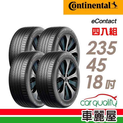 【Continental 馬牌】輪胎馬牌eContact-2354518吋 98Y XL CS SIL_四入組(車麗屋)