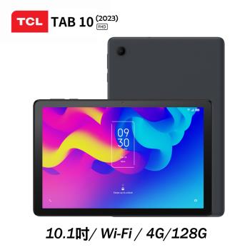 TCL TAB 10 FHD (2023) 4G/128G 10.1吋 WiFi平板電腦