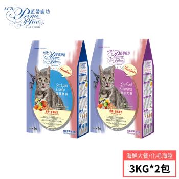 【LCB 藍帶廚坊】貓飼料6.6LB(3KG) 2種口味 (化毛海陸雙拼/挑嘴海鮮大餐) 2包組