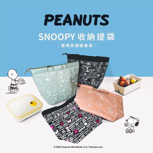 【SNOOPY 史努比】Snoopy授權保溫保冷加厚便當袋-漫畫造型(收納保溫杯、便當盒提袋)