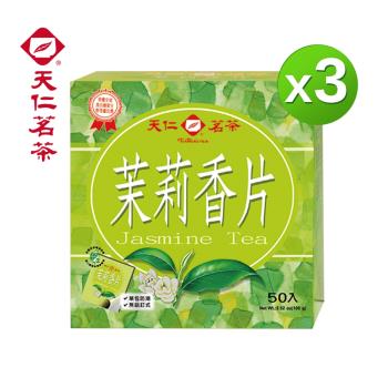 【天仁茗茶】茉莉香片袋茶50入*3盒