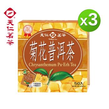 【天仁茗茶】菊花普洱茶袋茶50入*3盒